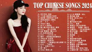 Top Chinese Songs 2024  Best Chinese Music Playlist  Mandarin Chinese Song Chinese Songs [upl. by Terb416]