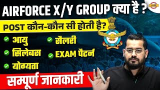 AIRFORCE XY GROUP KYA HAI AIRFORCE NEW VACANCY 2024  AIRFORCE XY GROUP SYLLABUS 2024 VIVEK RAI SIR [upl. by Arobed]