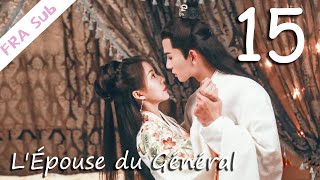 【VOSTFR】LÉpouse du Général 15丨将军家的小娘子 15（Lamour drôleCostume） [upl. by Neemsaj]