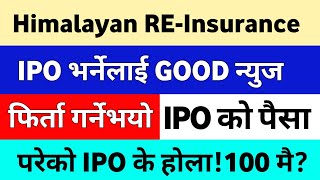 हिमालयन रि IPO को पैसा फिर्ता गर्दै  परेको IPO के होला  Himalayan Reinsurance IPO News [upl. by Nessi]