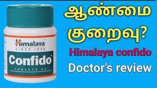 Himalaya confido tablet in Tamil uses review benefits dosage side effects ingredients price [upl. by Greenes]