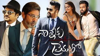 Nannaku Prematho 2016 N T Rama Rao  Rakul Preet Singh Jagapathi BabuFull Movie ReviewampFacts [upl. by Danaher202]