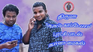 Thirumavalavan birthday song அங்கனூர் சிறுத்தையாரே vck song Arcot Gana kavi [upl. by Hebel]