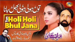 Tun Holi Holi Bhul Jana  Maratab Ali  Super Hit Sad Song  SM Gold Entertainment [upl. by Annaiuq]