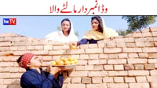 Wada Number Daar Malty Wala Noori Bhola khushia Kirli New Funny Comedy Video 2022  You Tv Hd [upl. by Neall]