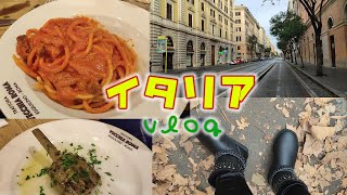 【イタリア海外生活vlog】年末年始に食べたもの・見たもの★オーストラリア土産 [upl. by Lapotin]