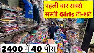 Girls TShirt 2400 में 40 पीस  tshirt wholesale market । cheapest tshirts manufacturerGirls Wear [upl. by Salisbury]