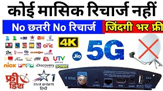 Lifetime Free Bina Dish Bina Recharge Wala Box बिना छतरी फ्री Dishtv Smart Hub 4k UHD Android box [upl. by Whitman]