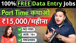 100 Free Data Entry Jobs 🔥Part Time Data Entry Work  Data Entry Jobs Work From Home dataentry [upl. by Ahtram998]