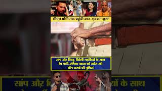 elvish yadav video  elvish yadav news  elvish yadav maneka gandhi  elvish yadav up police [upl. by Bock826]