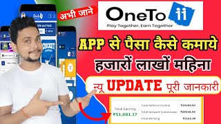 oneto11 app se paise kaise kamaye  how to earn money from oneto11 app  oneto11 app review [upl. by Hilaria]