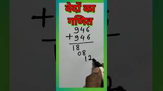 Suhane pal add trick  addition trick  Jor ka trick  Amit Sir  Toppers Academy No 1  जोड़ ट्रिक [upl. by Rae]