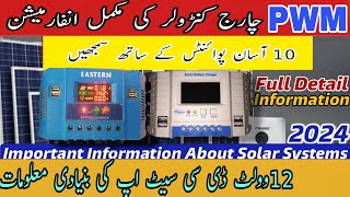 How to Connect PWM Solar Charge Controller with Solar Panel with 10 Points  PWM Charge Controller [upl. by Hauck]