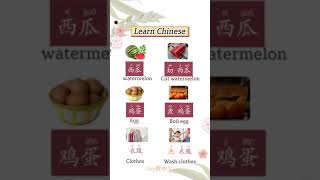 Learn Chinese And Learn English for beginners  basic Chinese and eaglish Chinese Study Shorts [upl. by Portie742]