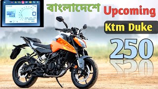 Duke 250 new model 2024Upcoming bike Bangladesh❤️ [upl. by Alaecim]