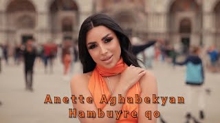 Anette Aghabekyan  Hambuyry qo  Համբույրը քո PREMIERE [upl. by Yur]