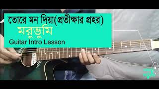 Tore Mon Diya Moruvumi Intro Lesson  Easy Tutorial for Beginners [upl. by Hendel]