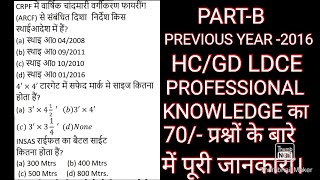 Ldce Crpf hcgd Question Paper 2016 70Solved Question Paper 2016 In Hindi Professional knowledge 💯 [upl. by Flossi415]