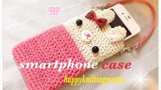 かぎ針編みのＲａｂｂｉｔ【スマホケース】うさぎさんバージョン♡crochet♡鉤針入門☆ [upl. by Em]