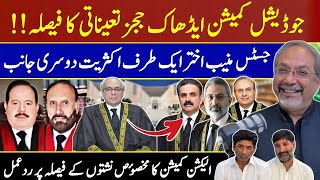 Adhoc Judges appointment  ECP on Reserved seats case  AQSLive [upl. by Maury569]