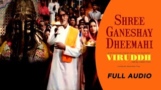 Shree Ganeshay Dheemahi Shankar Mahadevan Full Audio Viruddh Amitabh Bachchan John ASharmila T [upl. by Suiddaht]