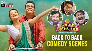 Meelo Evaru Koteeswarudu Telugu Movie  Back to Back Comedy Scenes  Prudhviraj Mango Telugu Cinema [upl. by Oni]