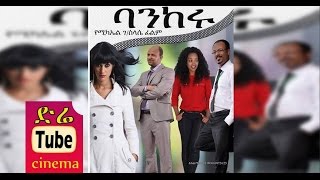 Bankeru ባንከሩ Latest Ethiopian Movie from DireTube [upl. by Alema]