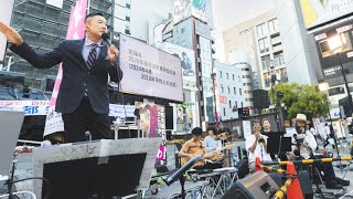 【LIVE】山本太郎代表 告知なし街宣 2024年6月13日（れいわ政治的のど自慢大会 東京都・新橋駅！） [upl. by Nabi]