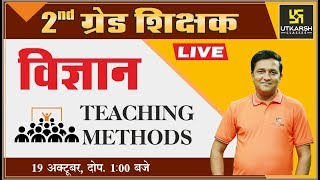 Science Teaching Methods  विज्ञान शिक्षण विधियाँ  For 2nd Grd Exams  By Ankit Sir [upl. by Taro]