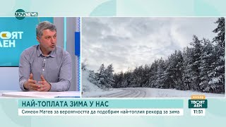 Какво ще бъде времето в следващите дни  Твоят ден 21022024 [upl. by Gnni797]