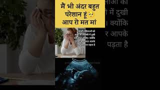 गर्भावस्था में रोने से क्या होता हैpregnancy pregnancytips pregnancyknowledgehelp babyinwomb [upl. by Gal785]