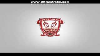 Ultras Ahlawy  7kaytna  اغنيه اولتراس اهلاوى  حكايتنا [upl. by Marielle60]