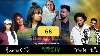 Meklit Part 68 መኽሊት New Eritrean movie series 2024 by Habtom Andebrhan BurukTv [upl. by Animahs]