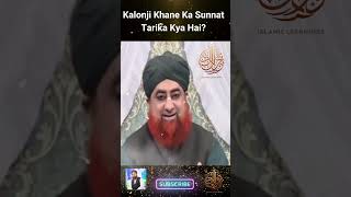 Kalonji Khane Ka Sunnat Tarika Kya Hai Mufti Akmal aryqtv [upl. by Ushijima]