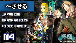 Learn ～させる SASERU CAUSATIVE FORM  JLPT N4 grammar with Video Games N4文法 [upl. by Jasen]