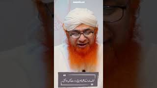 Quotes of Hazrat Umar Farooq رضی اللہ عنہ maulanaimranattari bayan shortvideo [upl. by Yddub]