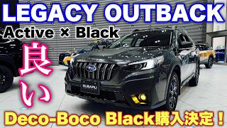 【購入！】スバル レガシィ アウトバック Active Black オプション満載 フィールドギアパッケージ装着車はこれだ！ブーストギアのあのパーツ購入決定！SUBARU OUTBACK [upl. by Mcnamara]