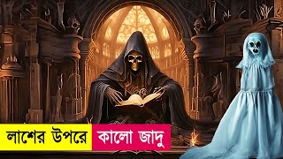 লাশের উপরে কালো জাদু  Movie Explained in Bangla  Korean Thriller  Horror  Cineplex52 [upl. by Ellennahc]