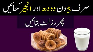 The Amazing Benefits of Figs And Milk  Milk For Weight Loss  Anjeer Ke Fawaid  Milk  Food Expert [upl. by Ardnasirk405]