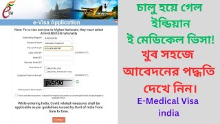 How to apply for Indian EMedical Visa from Bangladesh  Indian EMedical Visa Processing  EVisa [upl. by Worth]