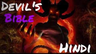 Devils Bible Codex Gigas explain in Hindi horrorstories mystery devil [upl. by Niltiac31]