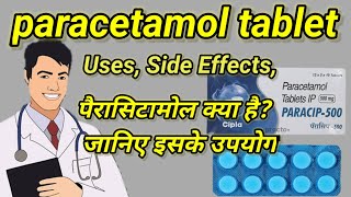 paracetamol tablets ip 500 mg पैरासिटामोल क्या है जानिए इसके उपयोगasmedico [upl. by Irb]