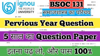 BSOC 131 Pervious Year Question Paper BSOC 131 Important Questions BSOC 131 समाजशास्त्र का परिचय [upl. by Haret314]