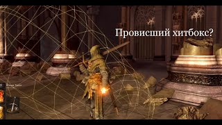 История одного хитбокса в Dark Souls Remastered [upl. by Enajharas]