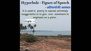 Hyperbole  Figure of Speech Meaning amp Example hyperbole figureofspeech salimsir short [upl. by Ottavia274]