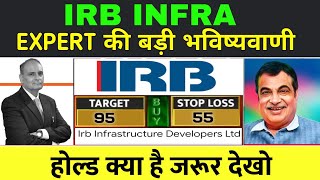 IRB INFRA SHARE LATEST NEWS IRB INFRA SHARE NEWS TODAY IRB INFRA NEWS IRB INFRA SHARE NEWS [upl. by Notlrak]