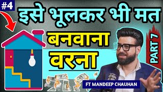 इसे भूलकर भी मत बनवाना  podcast interview trending viralvideo podcastclips [upl. by Virg]