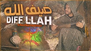 Moncef rami  Diff llah  officiel video clip   ضيف الله  كلمات و الحان منصف الرامي [upl. by Polish]