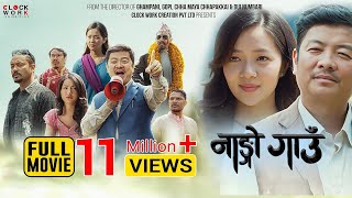 Nango Gaun  Full Movie  New Nepali Movie  Dayahang Rai Miruna Magar Samragyee RL Shah [upl. by Ora]