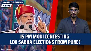 Maharashtra News PM Modi to contest Lok Sabha elections from Pune [upl. by Dragelin126]